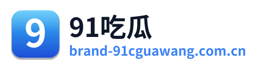91吃瓜